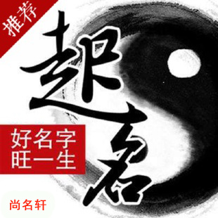汕头宝宝起名