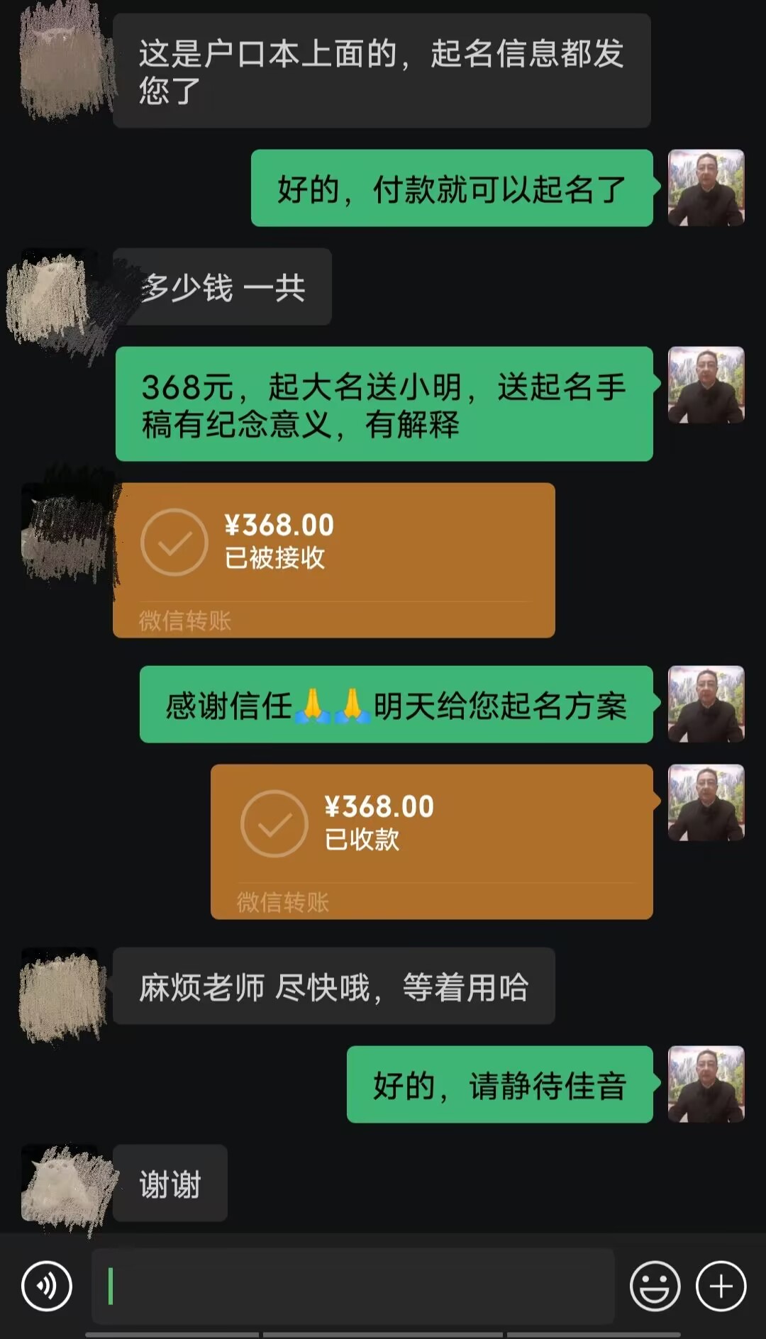 汕头起名案例，感谢支持